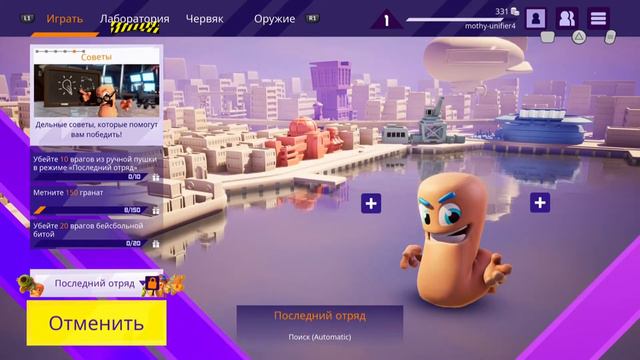 Worms Rumble (первый час игры) PlayStation 5 смотреть онлайн