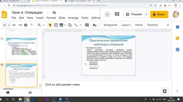Lesson 4 2019 08 30 18 59 46 смотреть онлайн