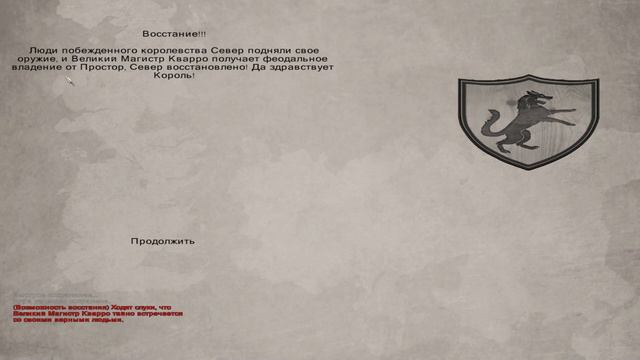 Mount & Blade: A World of Ice and Fire - Белые ходоки #18 смотреть онлайн