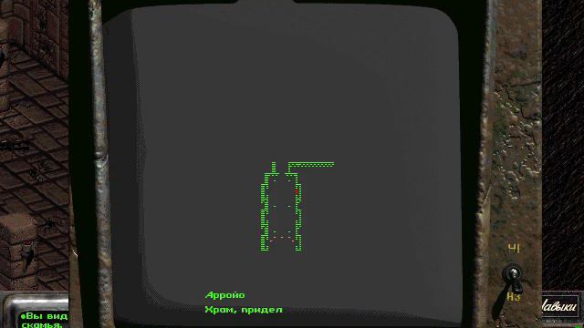 FALLOUT II 2023 04 27 20 59 27 смотреть онлайн