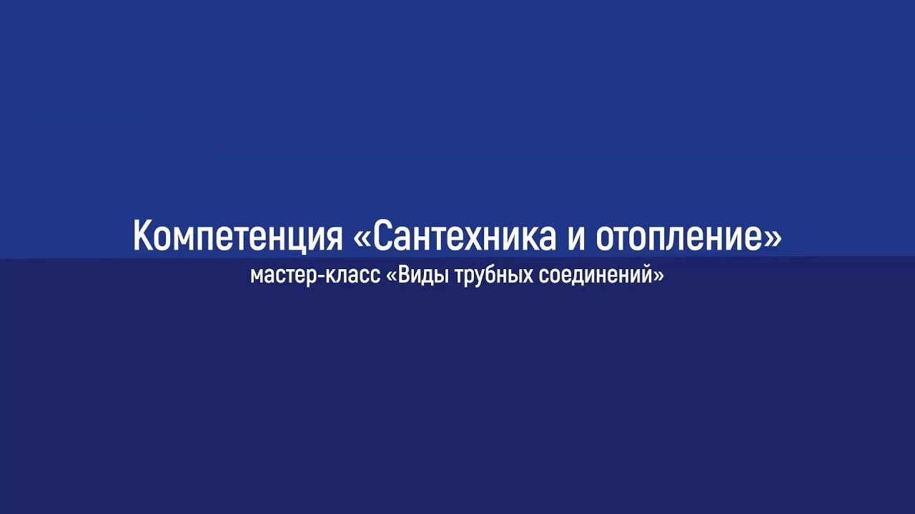 Сантехника и отопление. смотреть онлайн