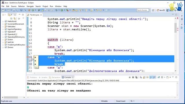Урок 14. Java навчальний відеокурс - switch (Українською) смотреть онлайн
