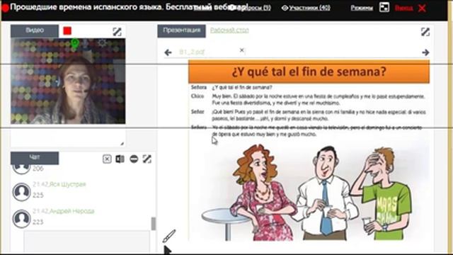 Español. Pasado Simple смотреть онлайн