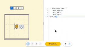 Робот Р.О.М.А. (Роберт) и Оператор ветвления - if 002 Яндекс Учебник Информатика 7 класс