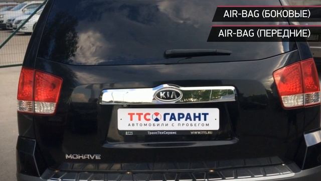Kia Mohave с пробегом 2011 смотреть онлайн