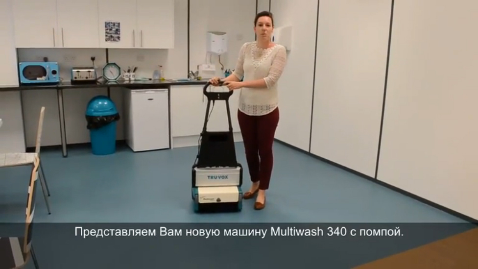 Поломоечная машина TRUVOX MULTIWASH 340 видео обзор смотреть онлайн