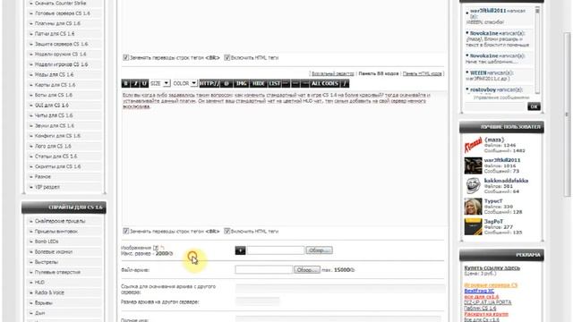 Видео урок как добавлять файлы на uCoz сайты смотреть онлайн