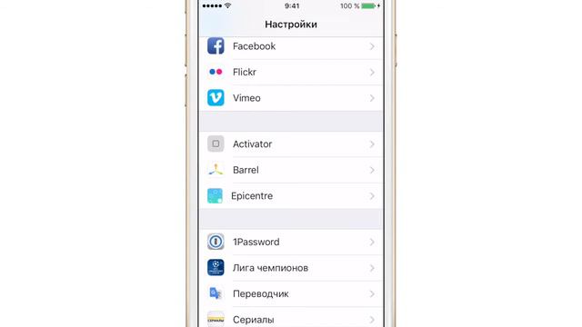 Твик Epicentre — альтернативный интерфейс разблокировки iPhone | Яблык смотреть онлайн