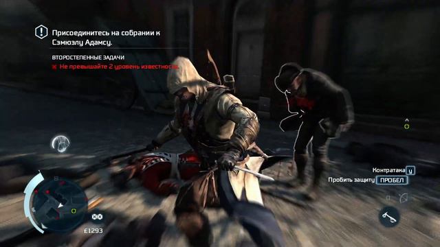 Assassin’s Creed III ПРОДОЛЖАЕМ ПРОХОДИТЬ КАМПАНИЮ смотреть онлайн