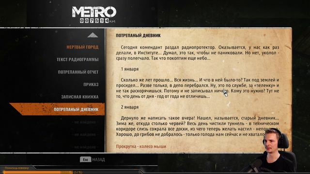 Metro Exodus - Н-ск, краденый руль, слепые гориллы и финал - хейтострим 10 смотреть онлайн