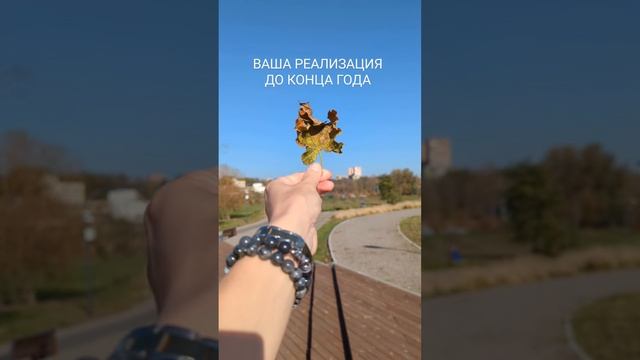 ? Ваша реализация до конца года ➡️ Ищите в комментариях свой месяц рождения и читайте смотреть онлайн