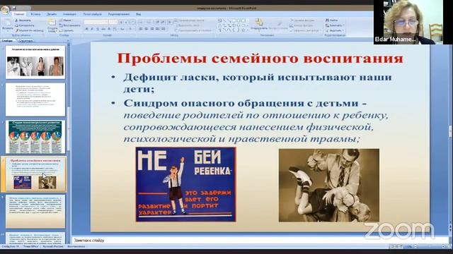 "Гендерное воспитание подрастающего поколения" смотреть онлайн
