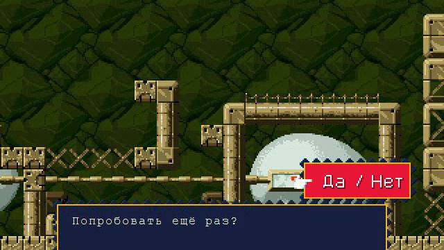История пещеры(Cave Story) 2 часть