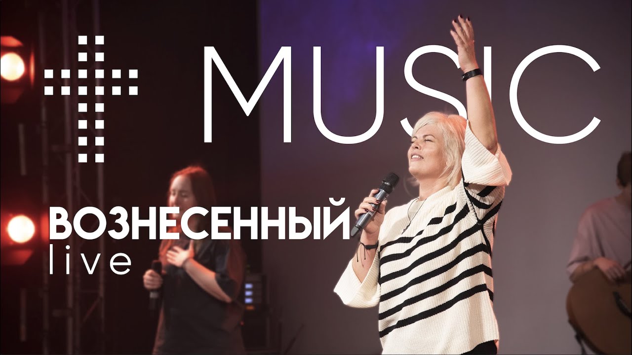 Вознесенный | Елена Карпова | #cogmosmusic смотреть онлайн