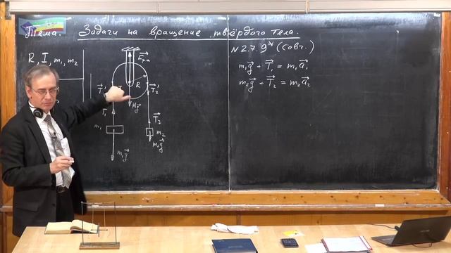 Урок 103. Задачи на вращение твердого тела (ч.2) смотреть онлайн