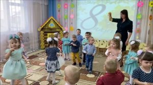 Утренник 8 Марта, группа раннего возраста, 2022 г.