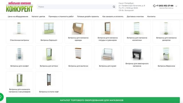 Витрины для магазинов смотреть онлайн