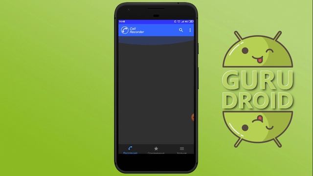 Как включить запись телефонных звонков на любом телефоне Андроид смотреть онлайн