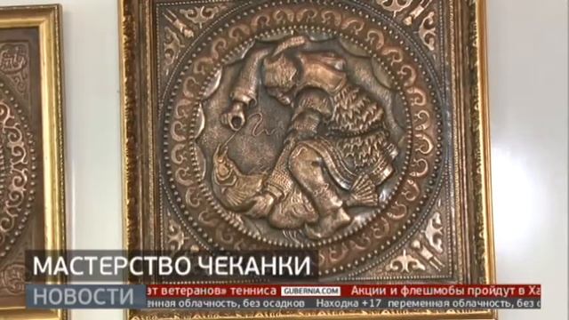 В Хабаровске преподаватель центра помощи учит подростков чеканить рельефные картины по металлу смотреть онлайн