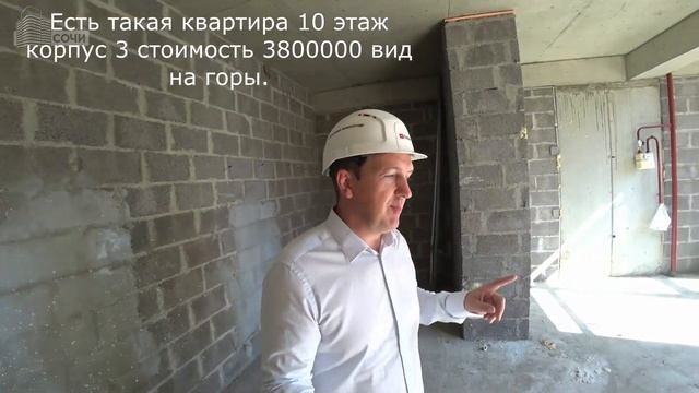 Квартиры в Сочи и Коммерция в ЖК Кватро смотреть онлайн