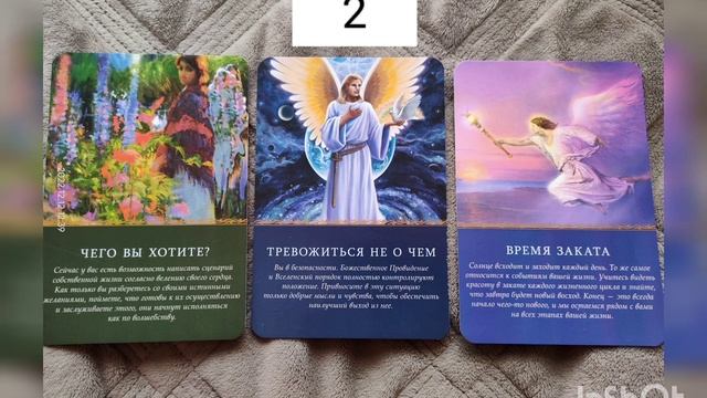 Послание от Ангелов и Архангелов 12.12.2022 смотреть онлайн