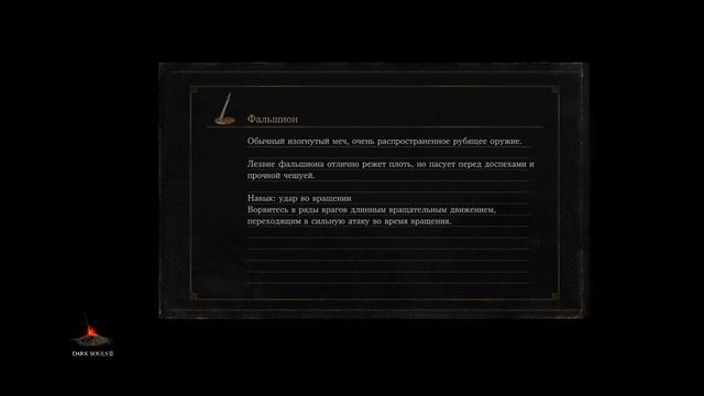 DARK SOULS 3 - Олдрик, пожиратель богов смотреть онлайн