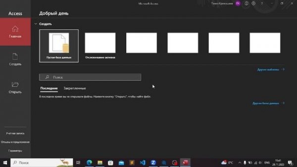 КАК СКАЧАТЬ И УСТАНОВИТЬ OFFICE 365?