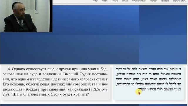 М. Пантелят. Дерех Ашем 44. Когда изменяются испытания, выпадающие на нашу долю? смотреть онлайн