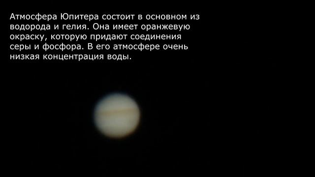 Юпитер в телескоп. Интересные факты. Анимация вращения. смотреть онлайн