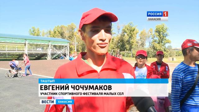 Еще больше спорта! В Таштыпе открылся новый стадион, который сразу же стал востребован! 26.08.2016 смотреть онлайн