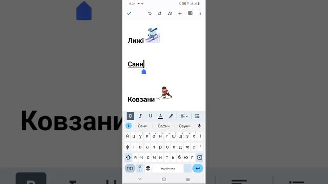 Додавання зображень в гугл документ зі смартфону