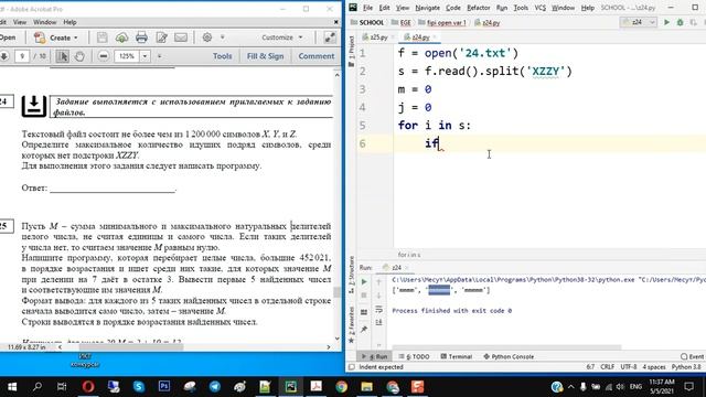 ФИПИ Открытый вариант КИМ ЕГЭ по информатике 2021 задание 24 смотреть онлайн