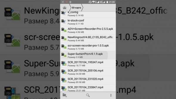 Root права на андроид в одно касание!?? 4pda android Kingroot?