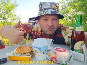 МУКБАНГ ВКУСНО И ТОЧКА/ОБЖОР римский бургер и биг спешиал бургер,мороженое айс де люкс