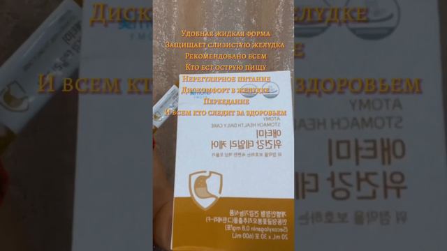 Здоровый желудок/забота о желудке/#корейскиебады/#бады #здоровье #желудок #корея смотреть онлайн
