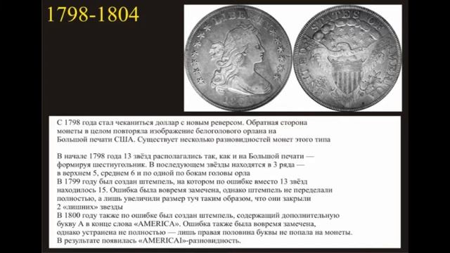 МОНЕТА 1 ДОЛЛАР СЕРЕБРО ОБЗОР смотреть онлайн