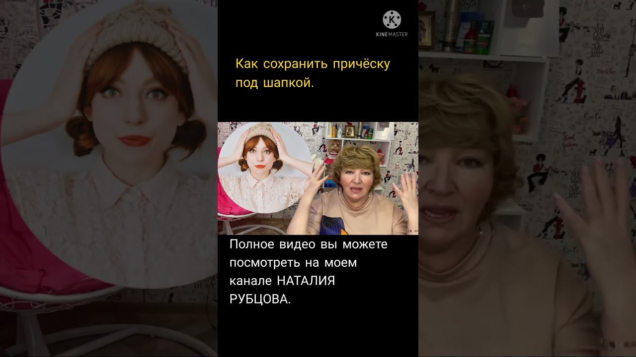 Как сохранить причёску под шапкой. смотреть онлайн