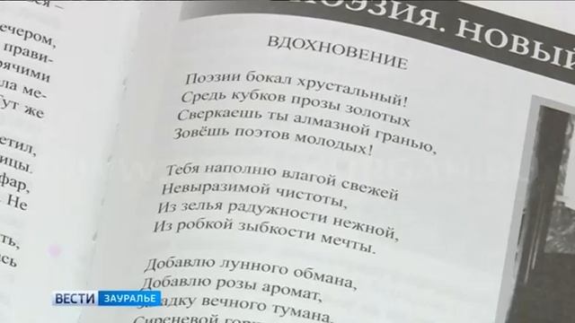 В Кургане прошла встреча с создателями альманаха Тобол смотреть онлайн