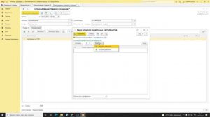 Работа с подарочными сертификатами в 1С: Розница | Микос Программы 1С