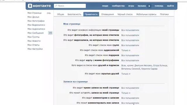 Как очистить стену от чужих записей смотреть онлайн