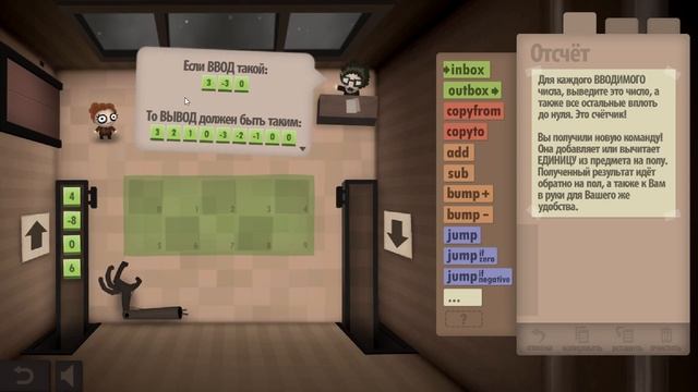 Human Resource Machine#3 Новые команды и новые трудности смотреть онлайн