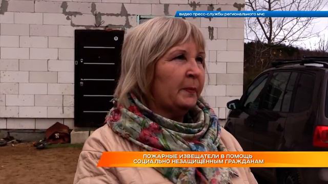 Пожарные извещатели в помощь социально незащищённым гражданам смотреть онлайн