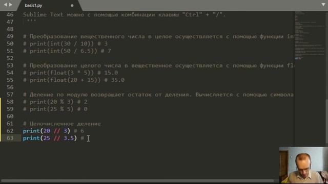 Математика в Python. Целочисленное деление смотреть онлайн