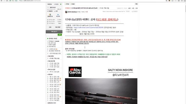 [12차 무료나눔] 아부가르시아 루어 낚시대 смотреть онлайн