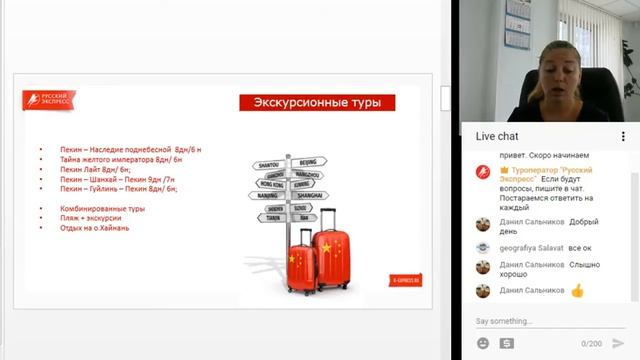 Все о Китае. Информация о турпродукте - уровень, эксперт смотреть онлайн