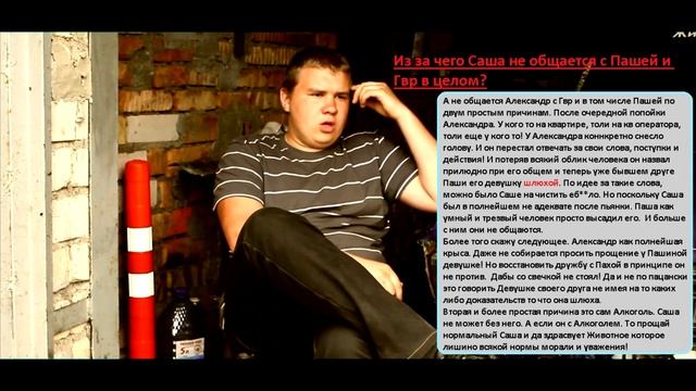 Александр и ГВР почему не общаются? смотреть онлайн