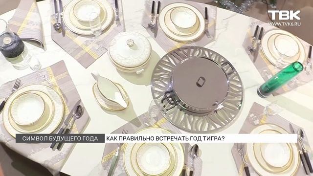 Год Голубого Водяного Тигра: как встречать праздник, чтобы привлечь удачу? смотреть онлайн