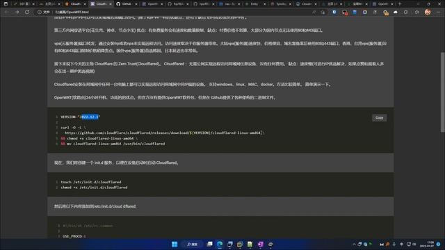 OpenWRT 中运行Cloudflared(Zero Trust)实现内网穿透访问局域网任意设备 смотреть онлайн