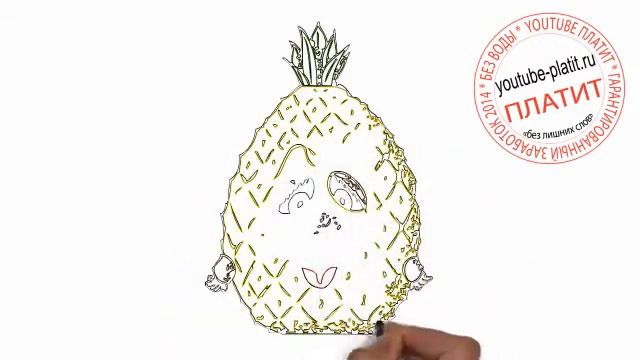 Как нарисовать тухлого ананаса карандашом поэтапно смотреть онлайн