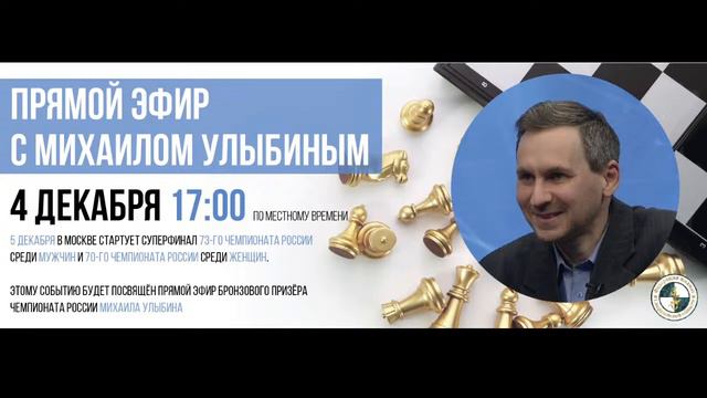 Федерация Шахмат Свердловской области смотреть онлайн